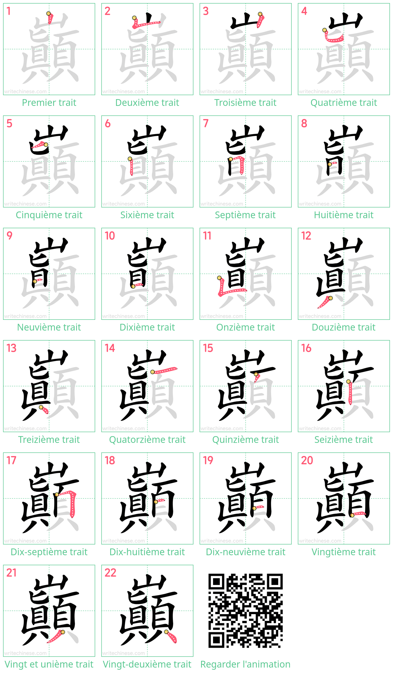 Diagrammes d'ordre des traits étape par étape pour le caractère 巔