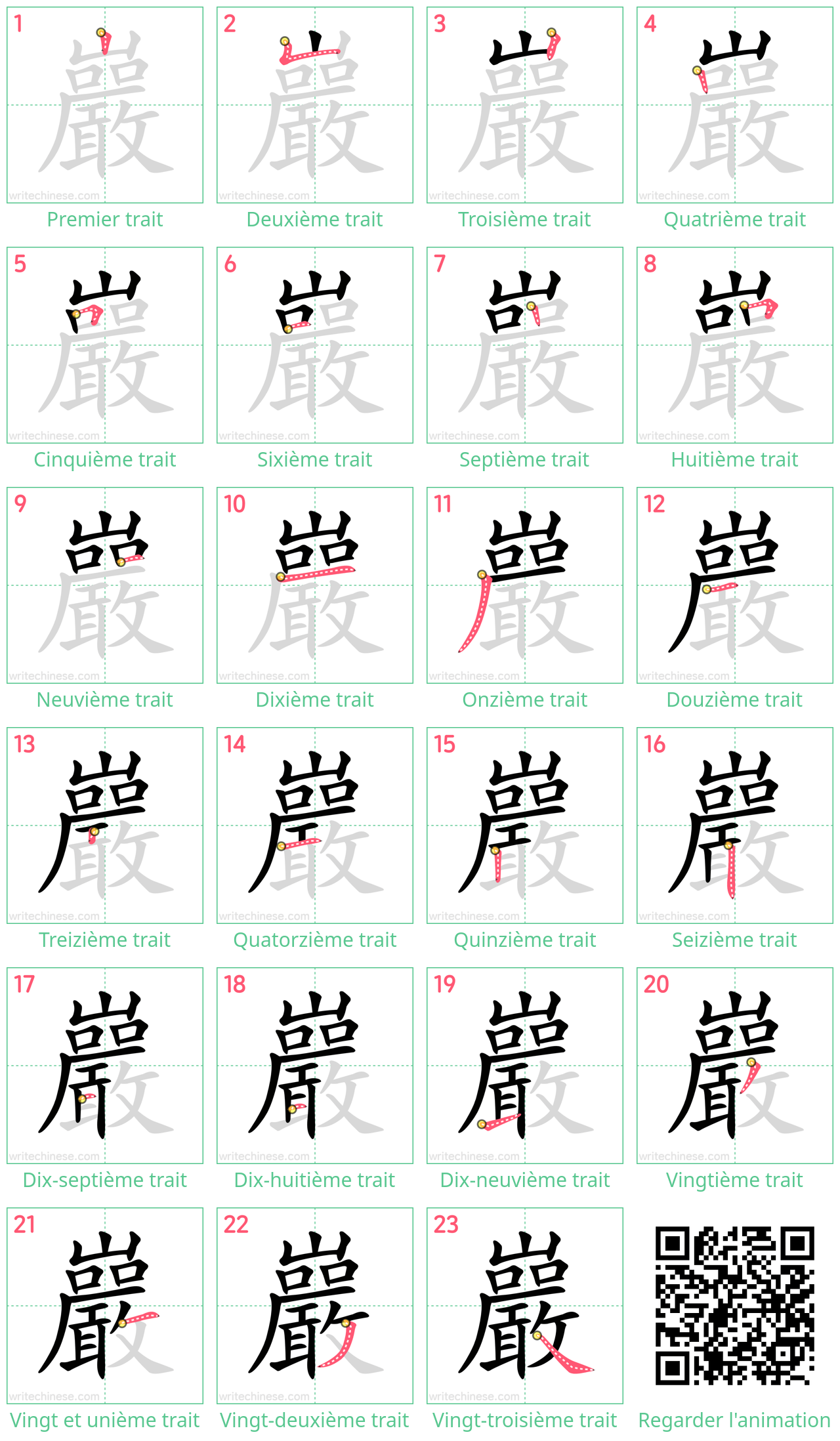 Diagrammes d'ordre des traits étape par étape pour le caractère 巖