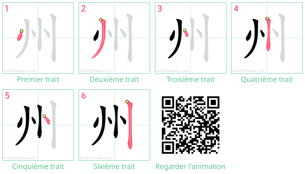 Diagrammes d'ordre des traits étape par étape pour le caractère 州