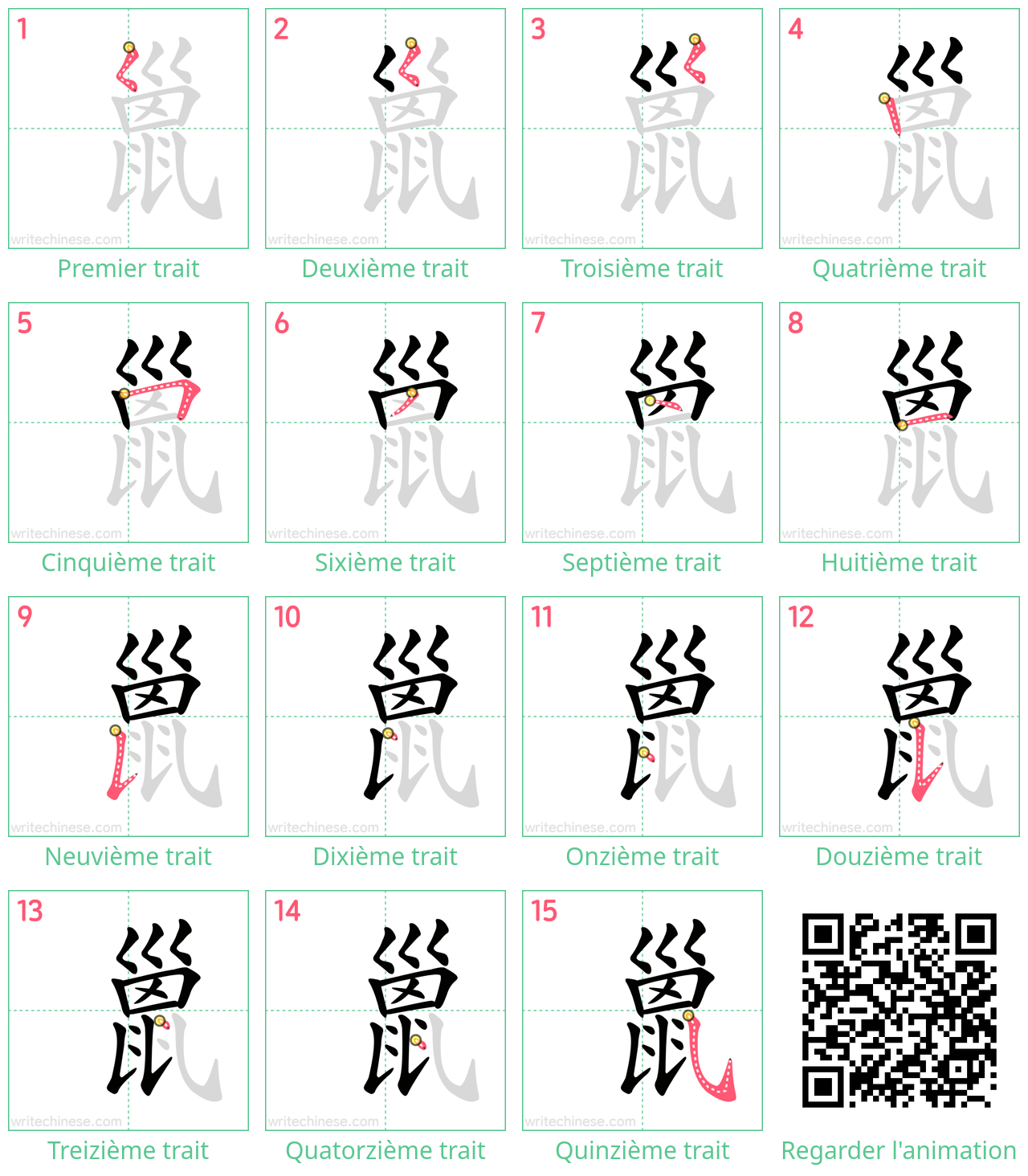 Diagrammes d'ordre des traits étape par étape pour le caractère 巤