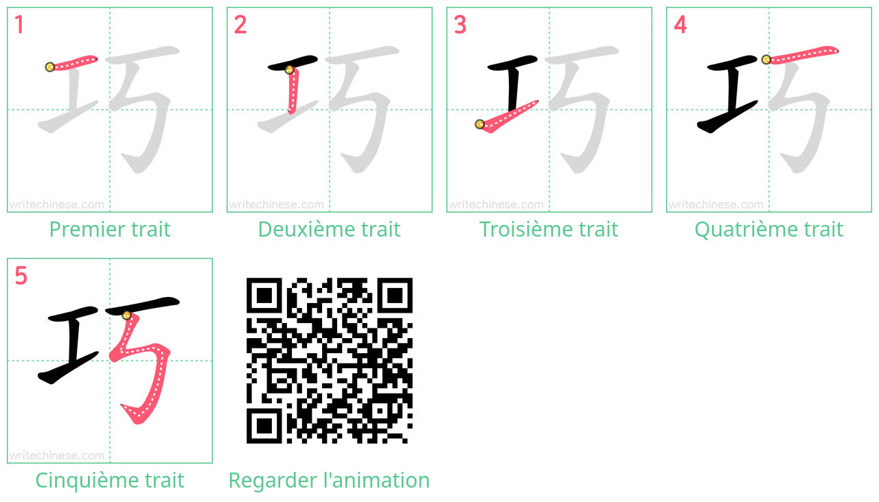 Diagrammes d'ordre des traits étape par étape pour le caractère 巧