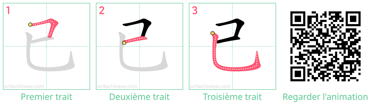 Diagrammes d'ordre des traits étape par étape pour le caractère 已