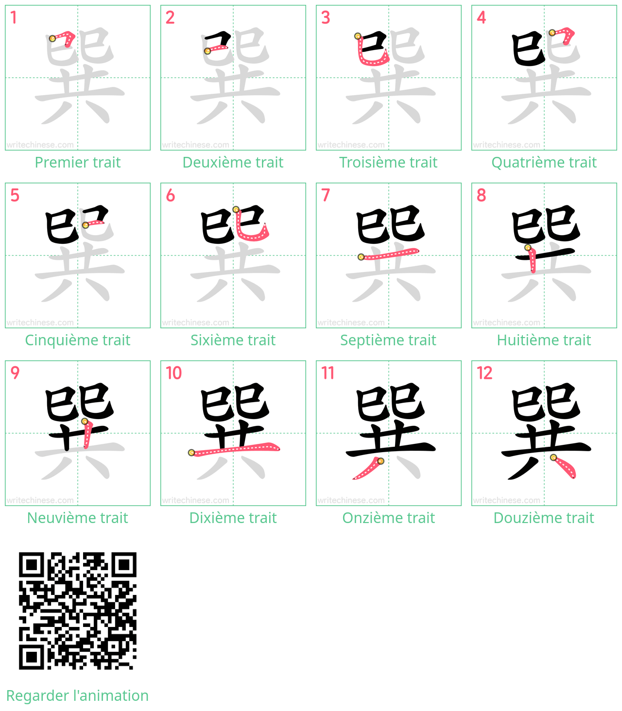 Diagrammes d'ordre des traits étape par étape pour le caractère 巽