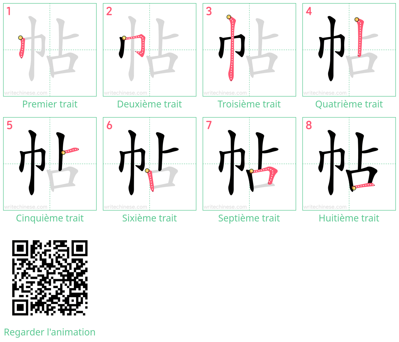 Diagrammes d'ordre des traits étape par étape pour le caractère 帖