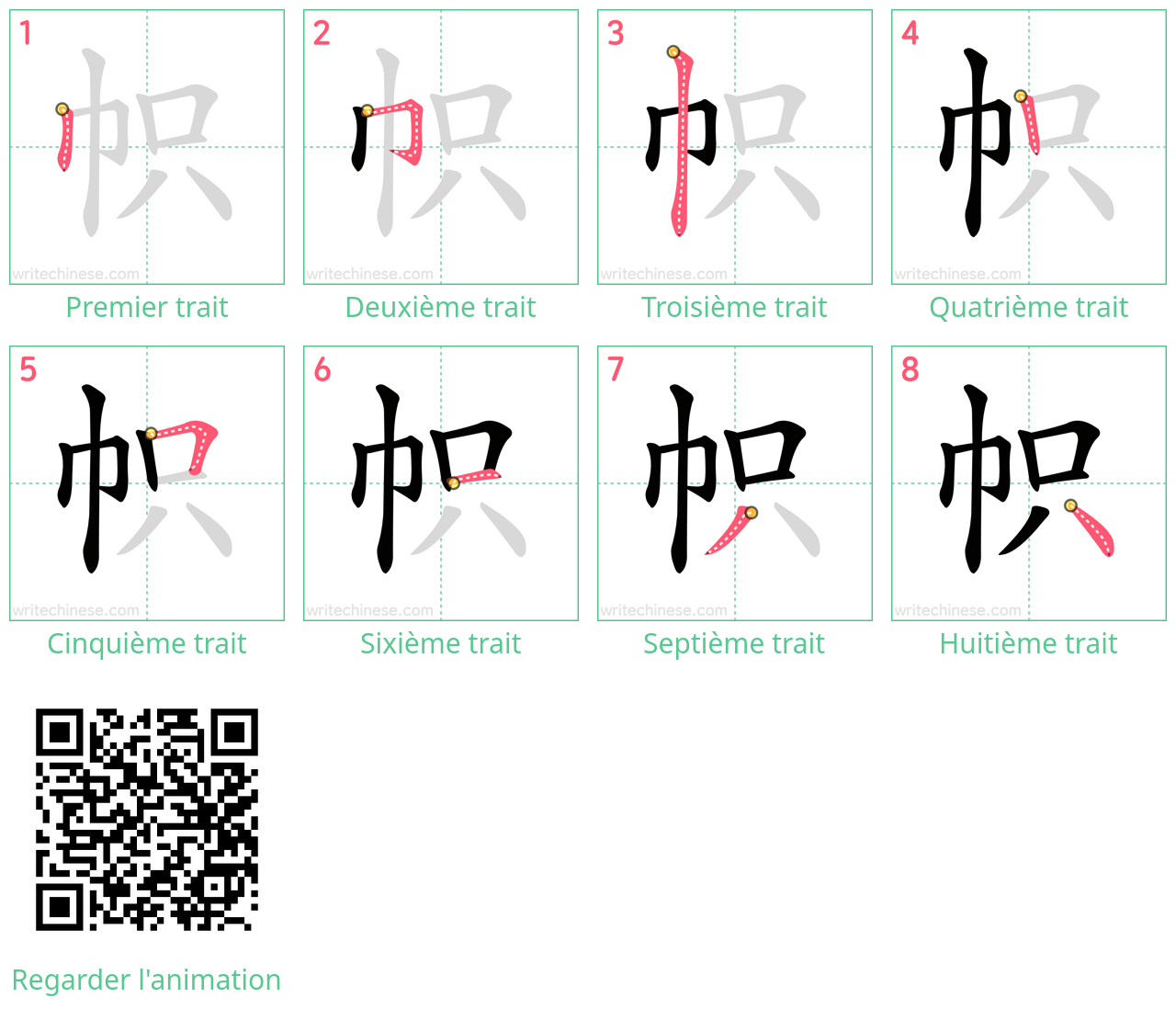 Diagrammes d'ordre des traits étape par étape pour le caractère 帜