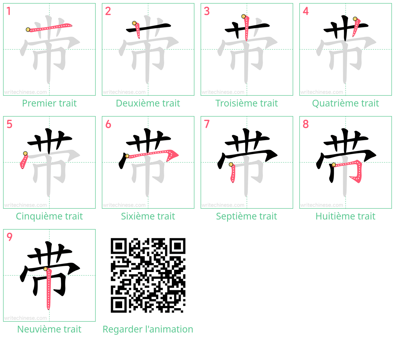 Diagrammes d'ordre des traits étape par étape pour le caractère 带