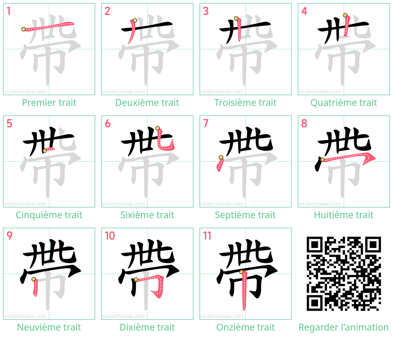 Diagrammes d'ordre des traits étape par étape pour le caractère 帶