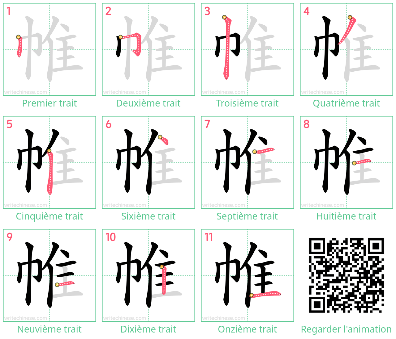 Diagrammes d'ordre des traits étape par étape pour le caractère 帷