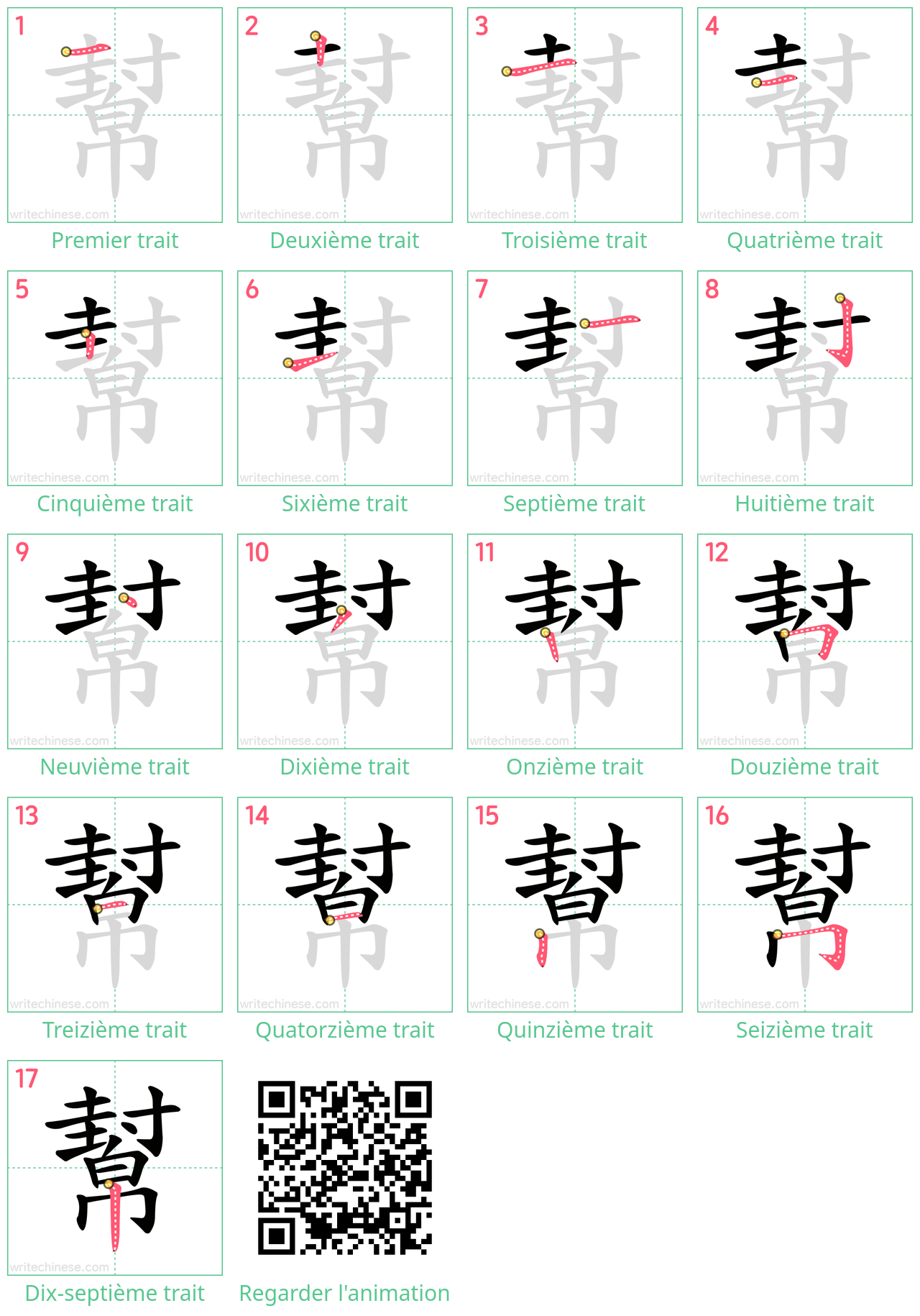 Diagrammes d'ordre des traits étape par étape pour le caractère 幫