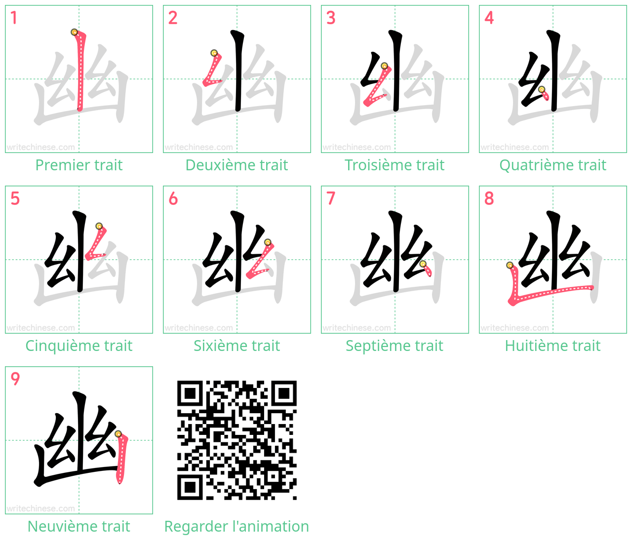 Diagrammes d'ordre des traits étape par étape pour le caractère 幽