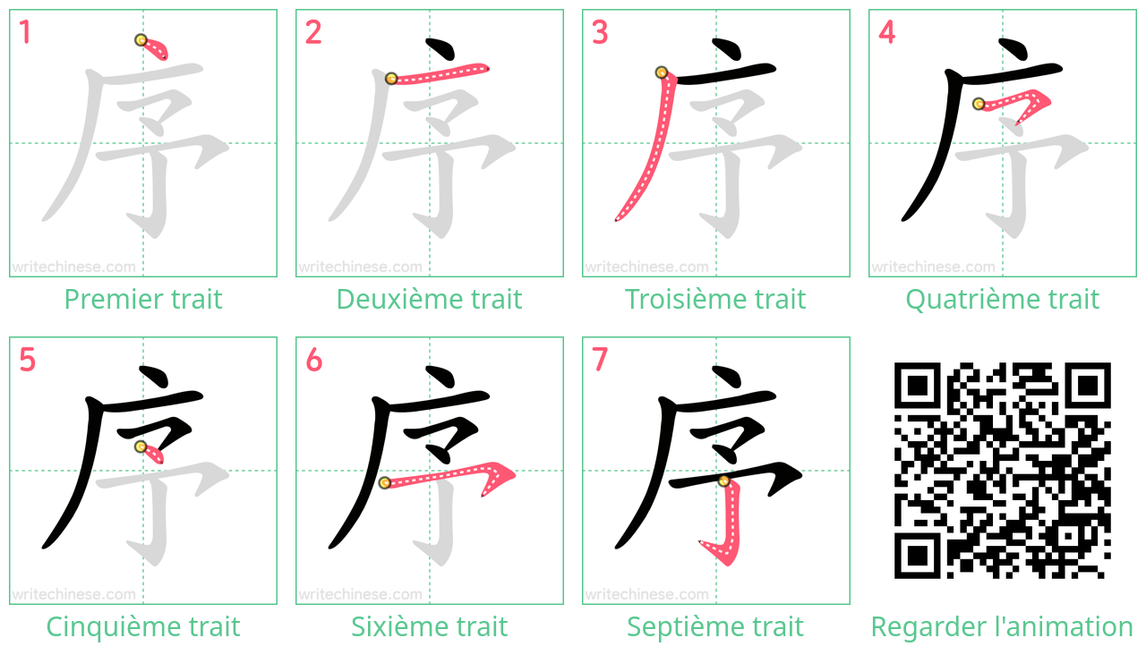 Diagrammes d'ordre des traits étape par étape pour le caractère 序