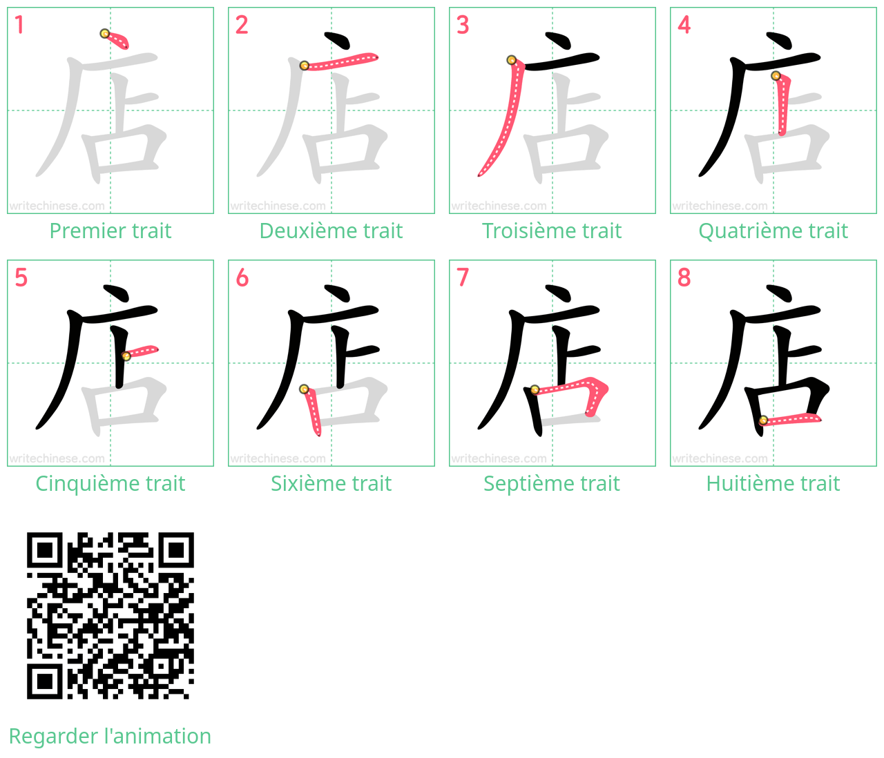 Diagrammes d'ordre des traits étape par étape pour le caractère 店