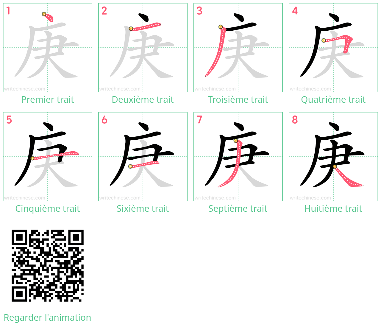 Diagrammes d'ordre des traits étape par étape pour le caractère 庚