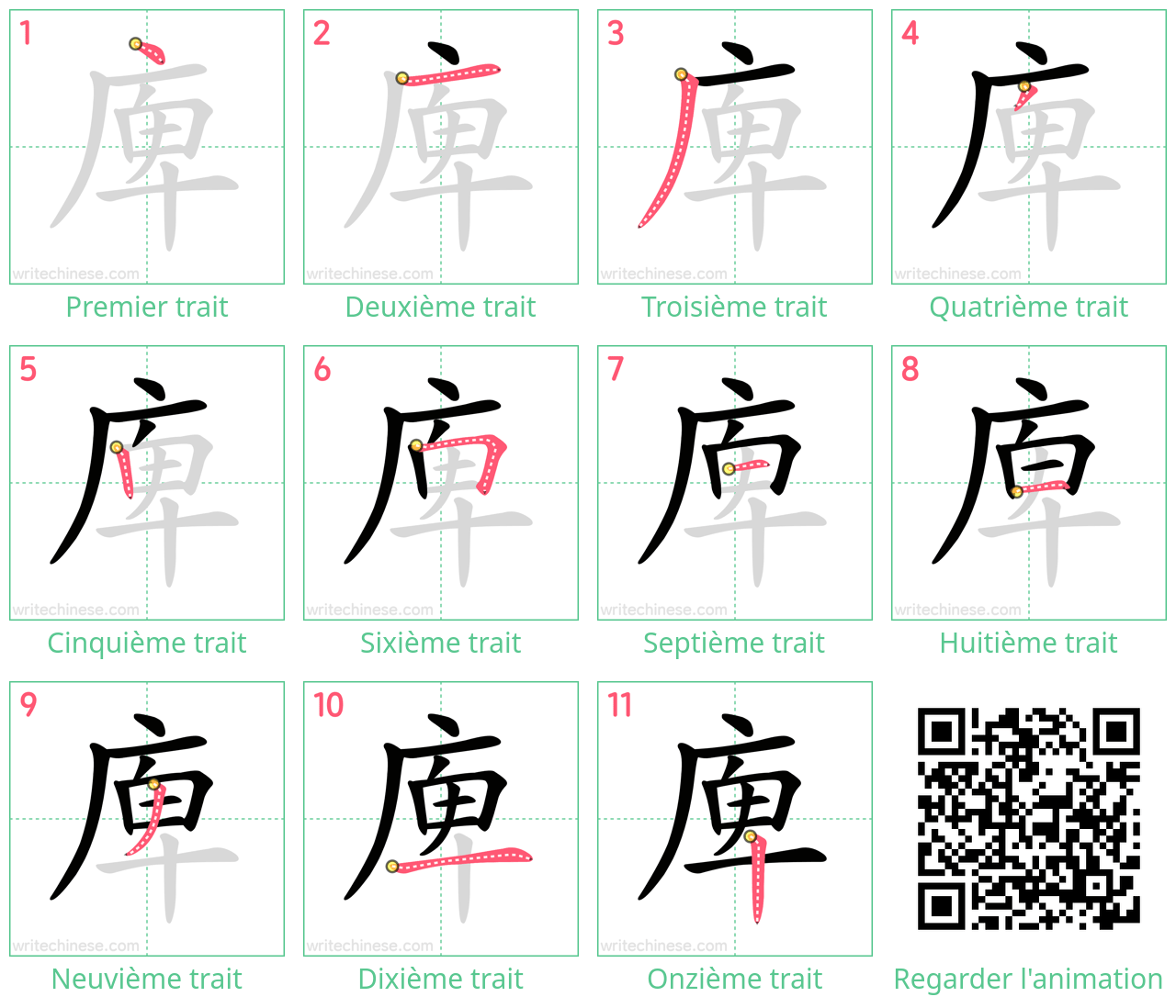 Diagrammes d'ordre des traits étape par étape pour le caractère 庳