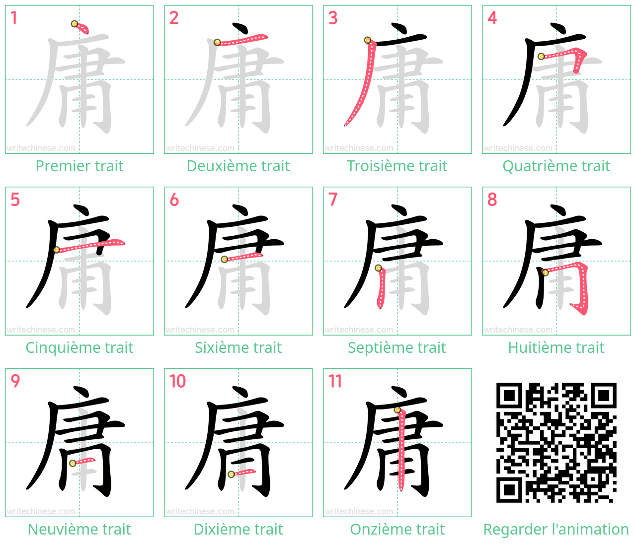 Diagrammes d'ordre des traits étape par étape pour le caractère 庸