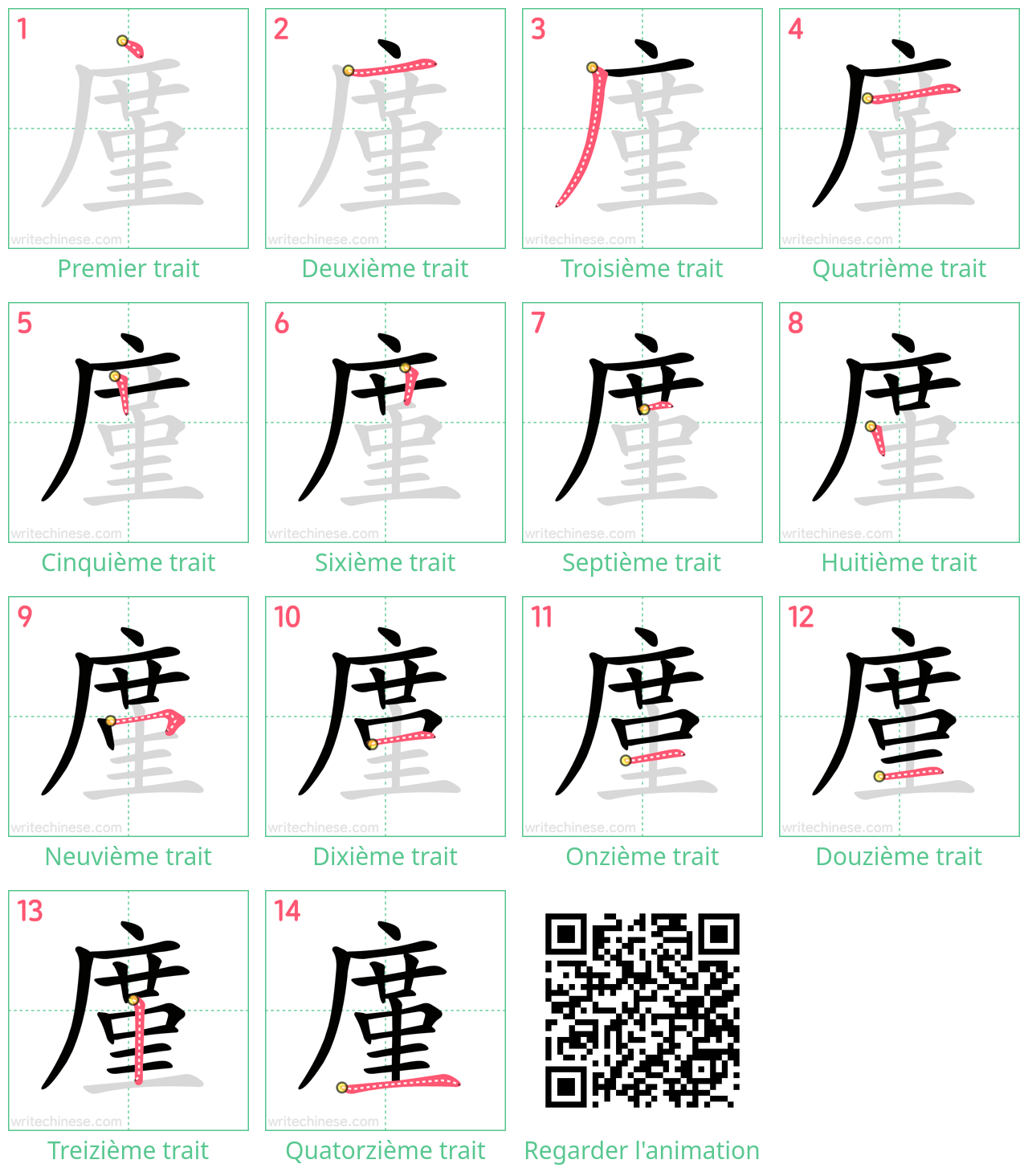 Diagrammes d'ordre des traits étape par étape pour le caractère 廑