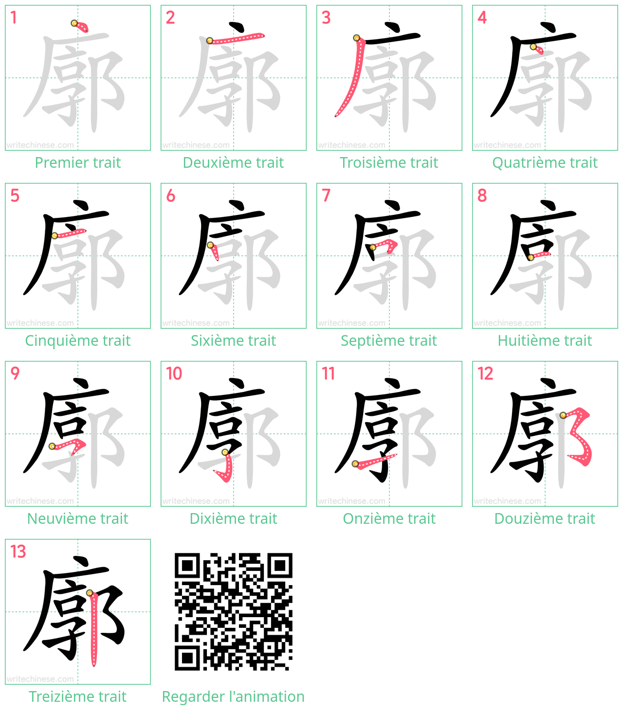 Diagrammes d'ordre des traits étape par étape pour le caractère 廓