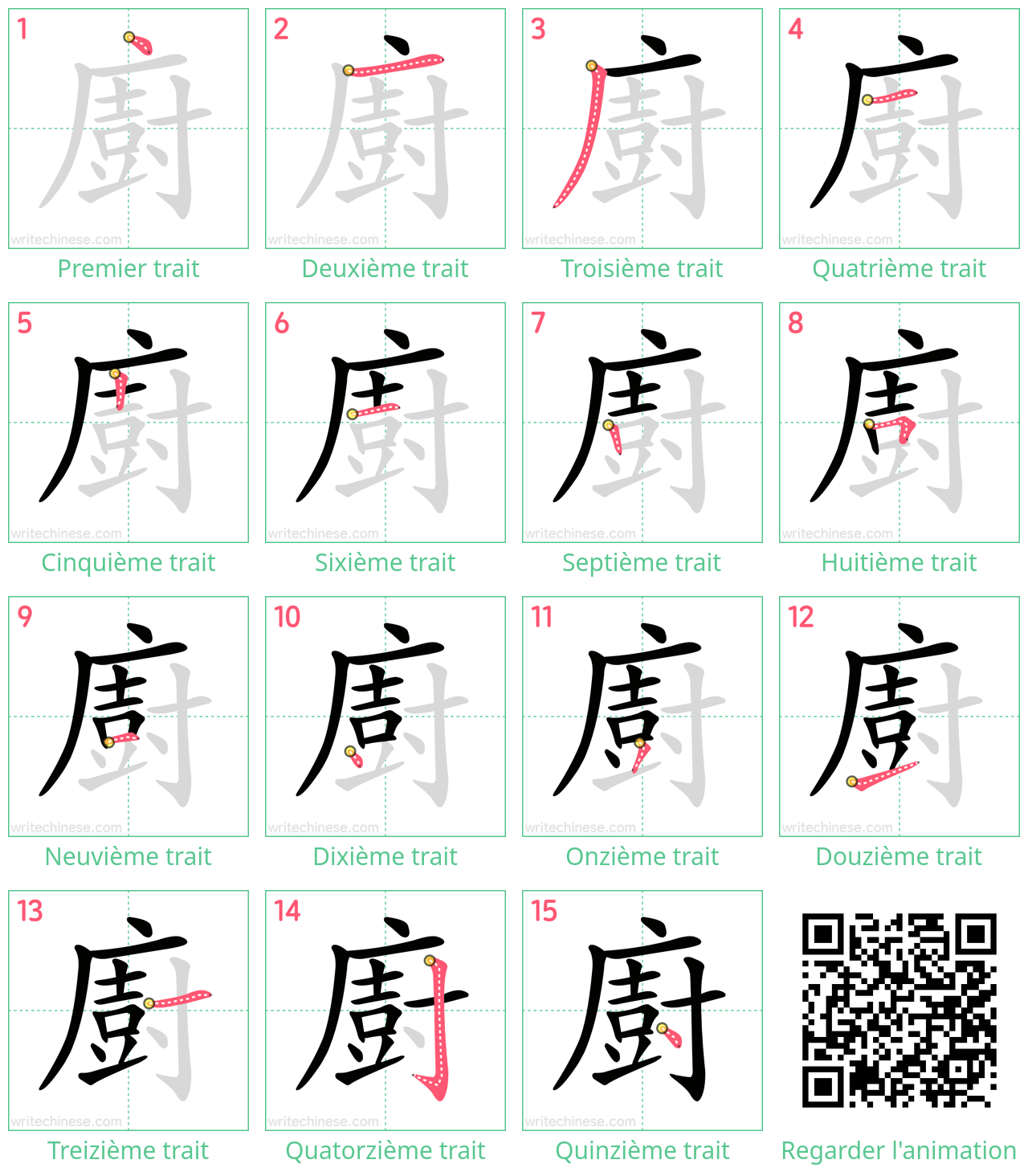 Diagrammes d'ordre des traits étape par étape pour le caractère 廚