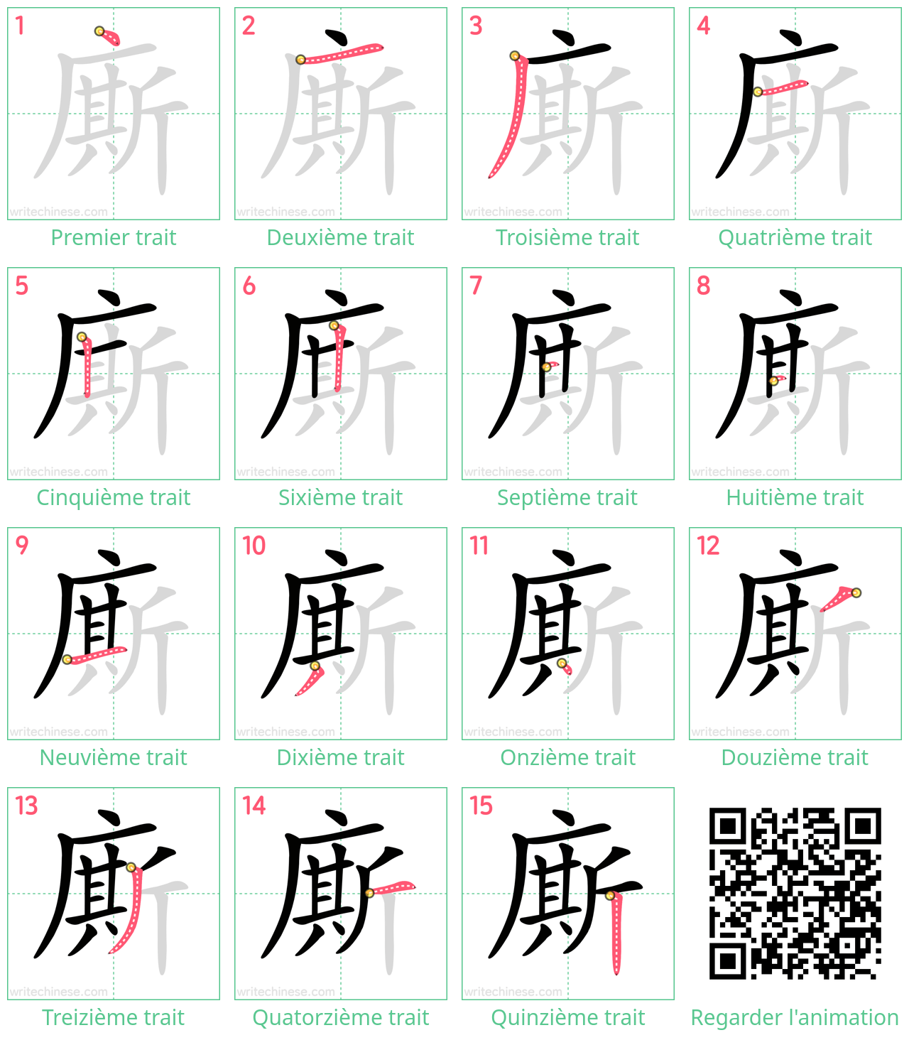 Diagrammes d'ordre des traits étape par étape pour le caractère 廝