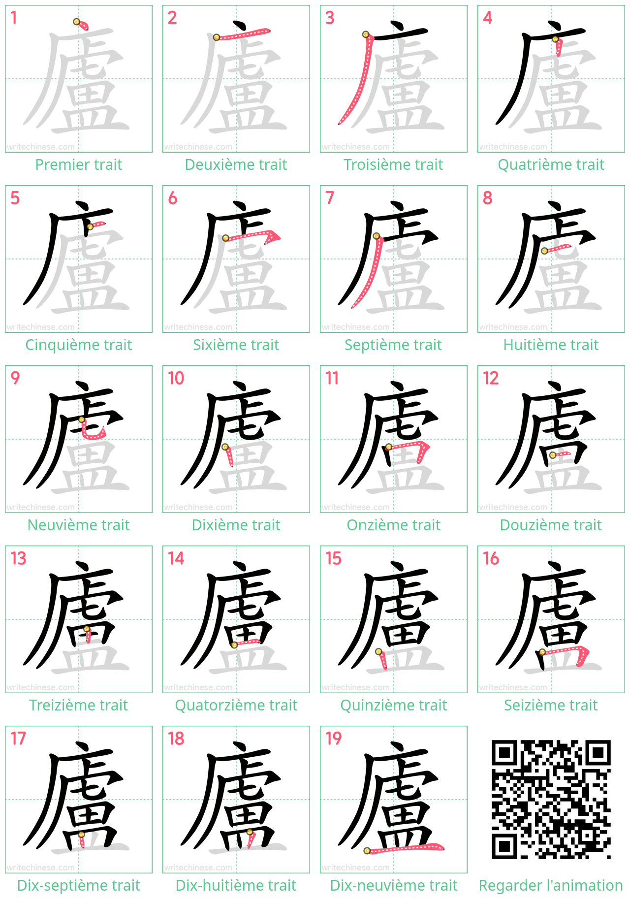 Diagrammes d'ordre des traits étape par étape pour le caractère 廬
