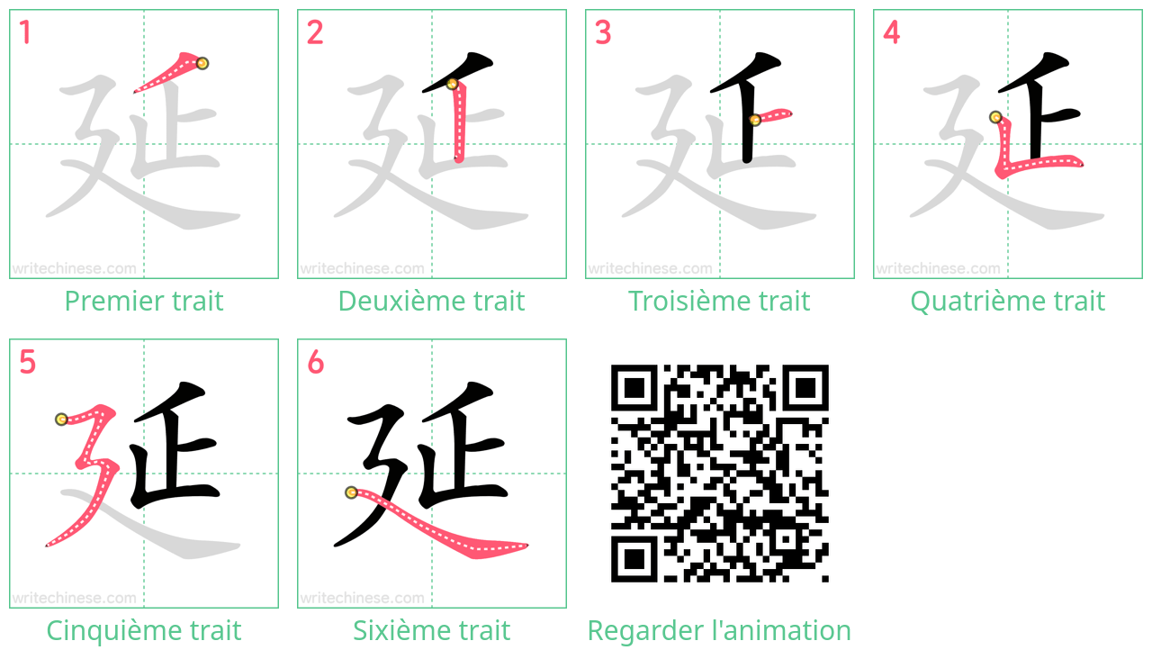 Diagrammes d'ordre des traits étape par étape pour le caractère 延