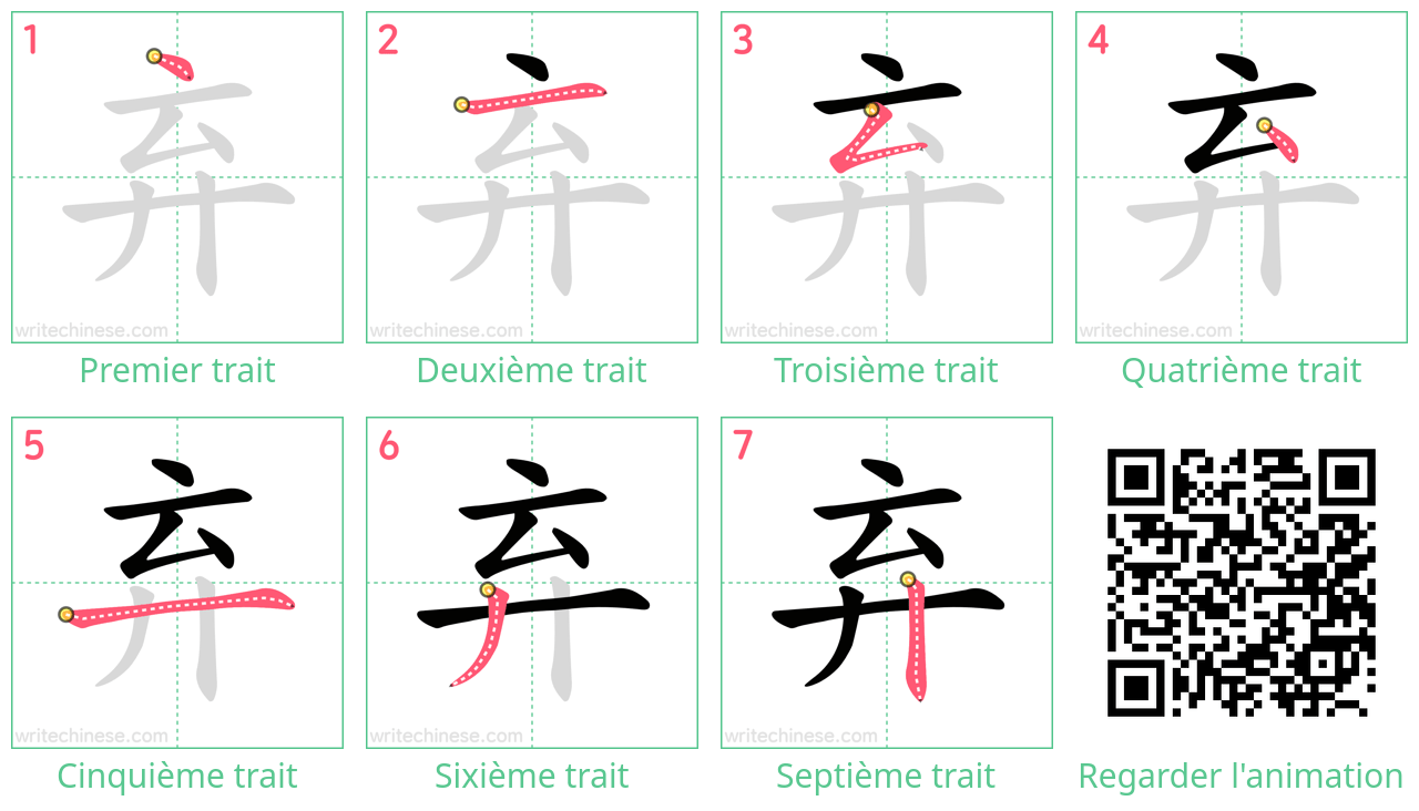 Diagrammes d'ordre des traits étape par étape pour le caractère 弃