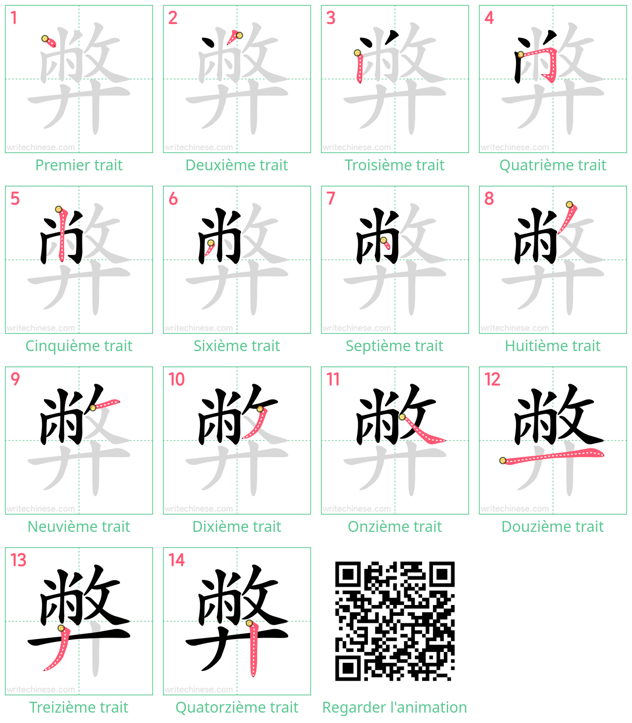 Diagrammes d'ordre des traits étape par étape pour le caractère 弊