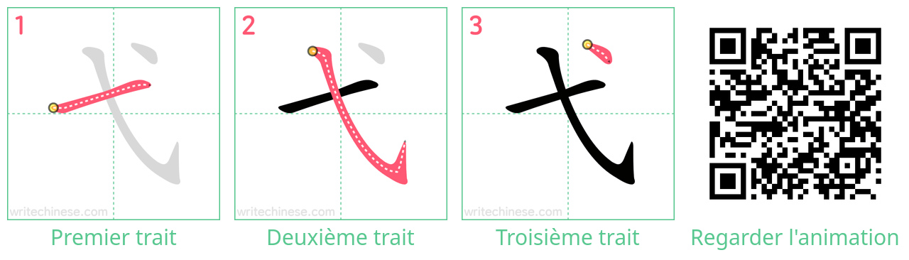 Diagrammes d'ordre des traits étape par étape pour le caractère 弋