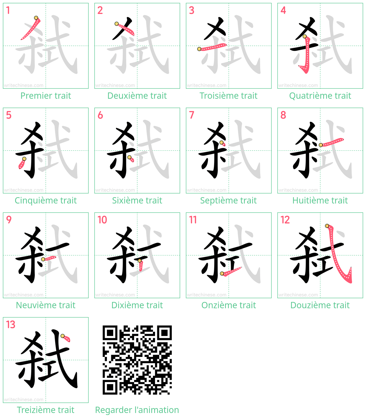 Diagrammes d'ordre des traits étape par étape pour le caractère 弒