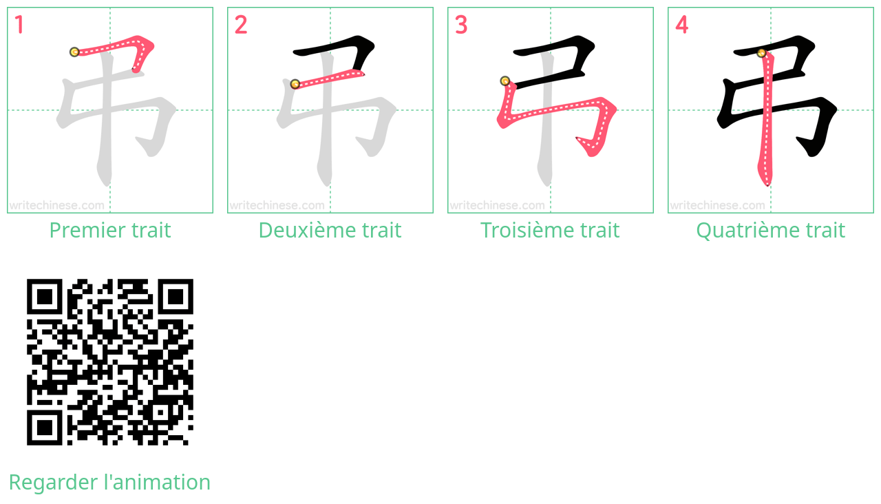 Diagrammes d'ordre des traits étape par étape pour le caractère 弔