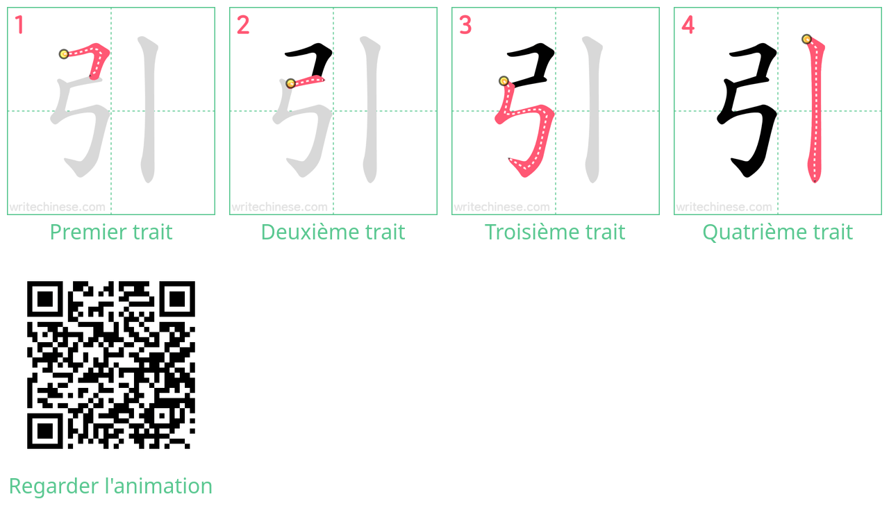 Diagrammes d'ordre des traits étape par étape pour le caractère 引