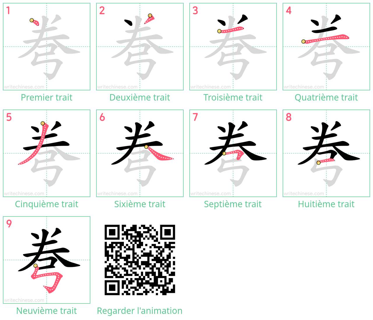 Diagrammes d'ordre des traits étape par étape pour le caractère 弮