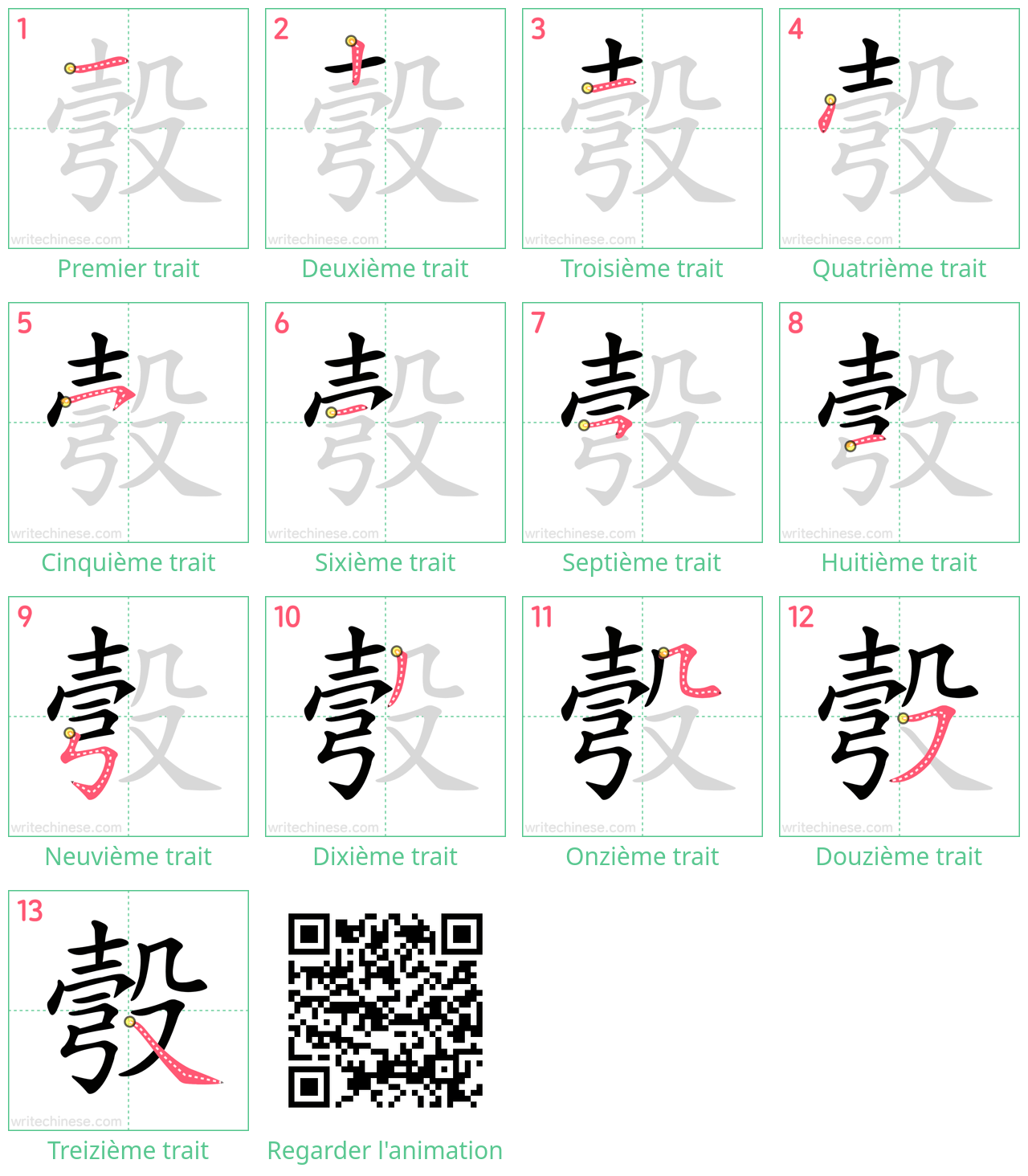 Diagrammes d'ordre des traits étape par étape pour le caractère 彀