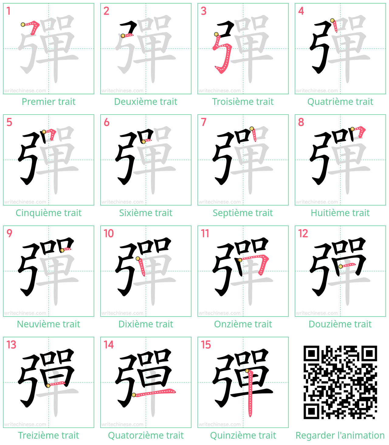 Diagrammes d'ordre des traits étape par étape pour le caractère 彈