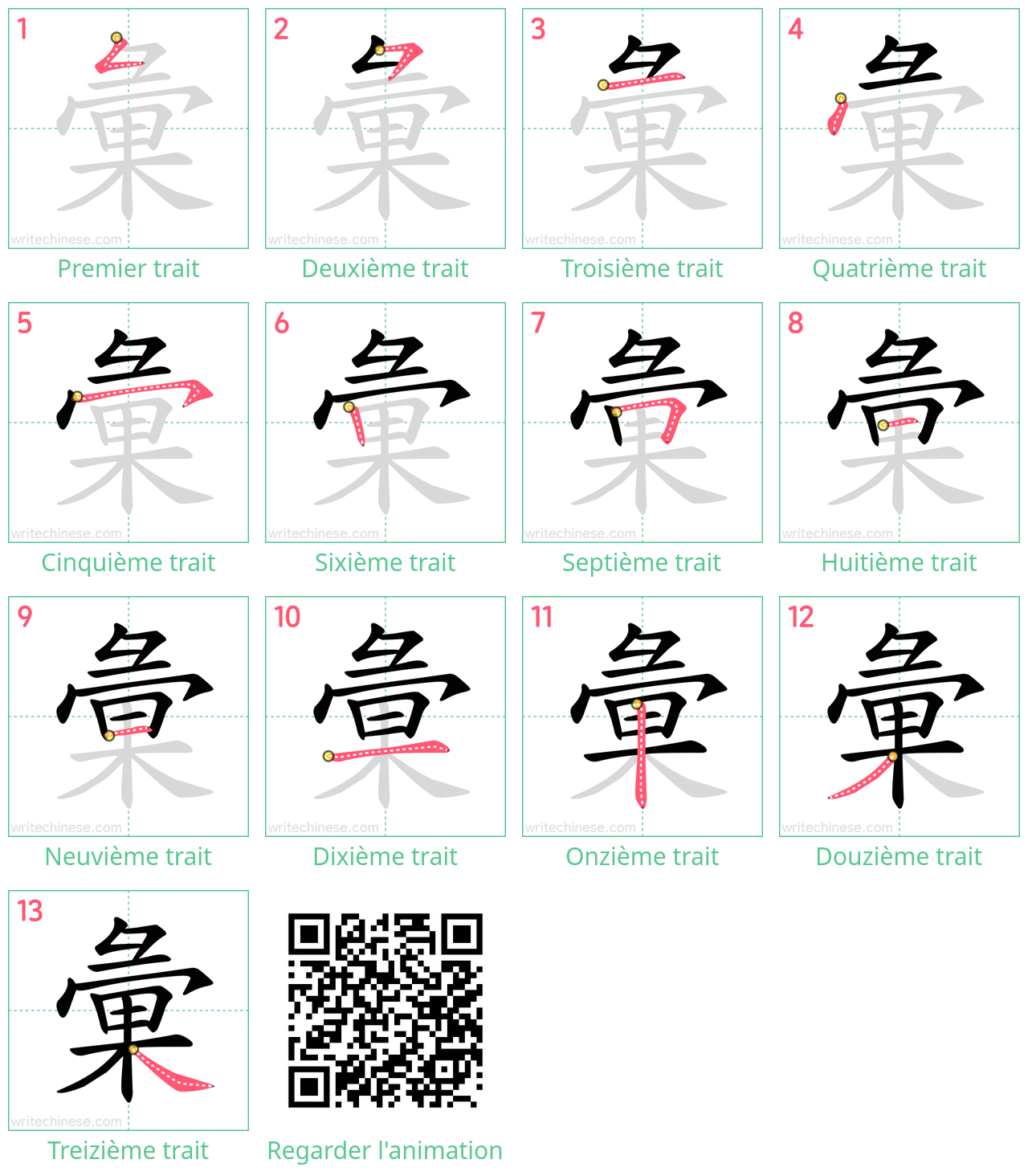 Diagrammes d'ordre des traits étape par étape pour le caractère 彙