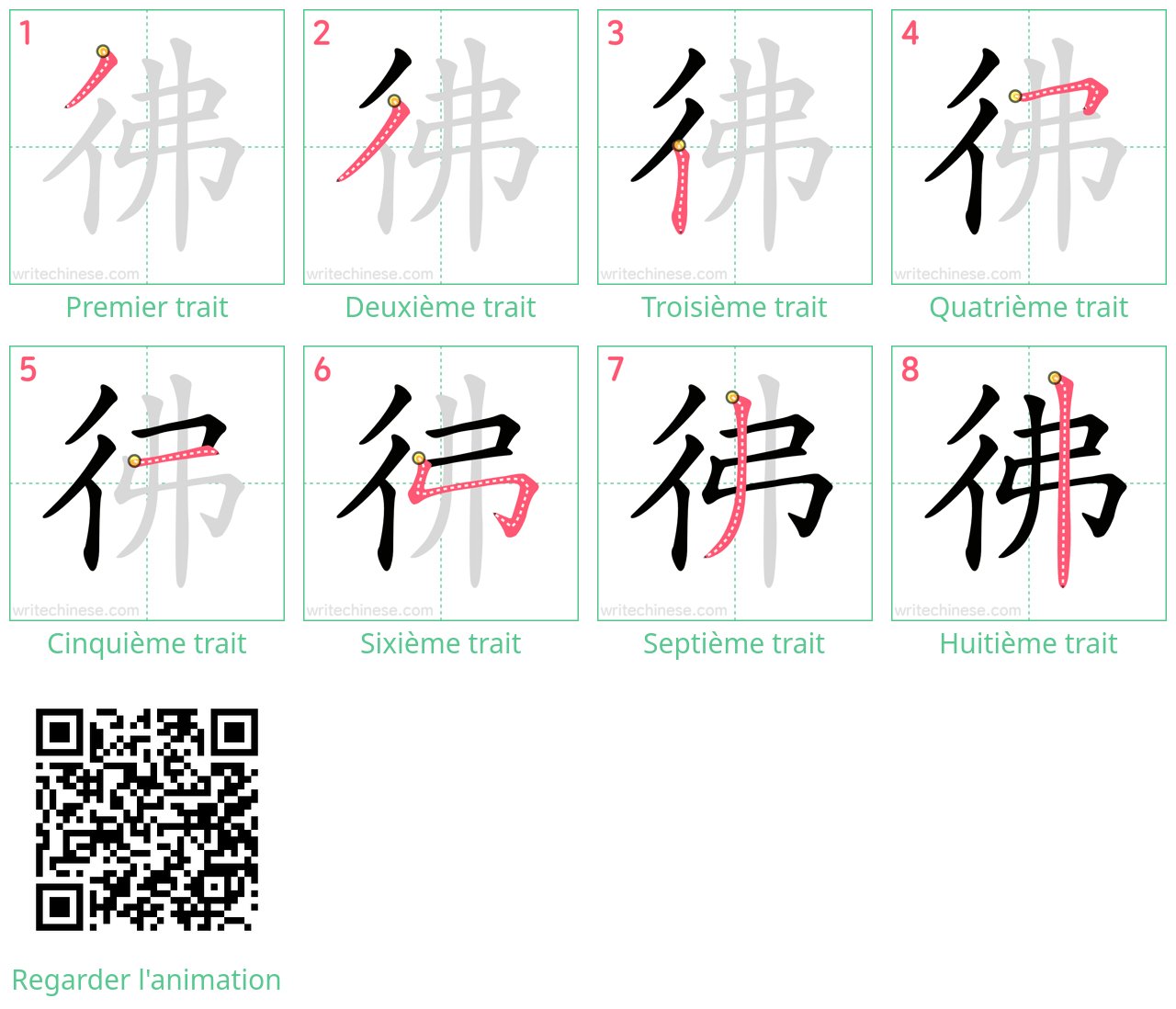 Diagrammes d'ordre des traits étape par étape pour le caractère 彿