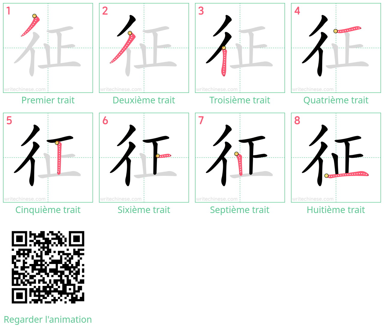 Diagrammes d'ordre des traits étape par étape pour le caractère 征