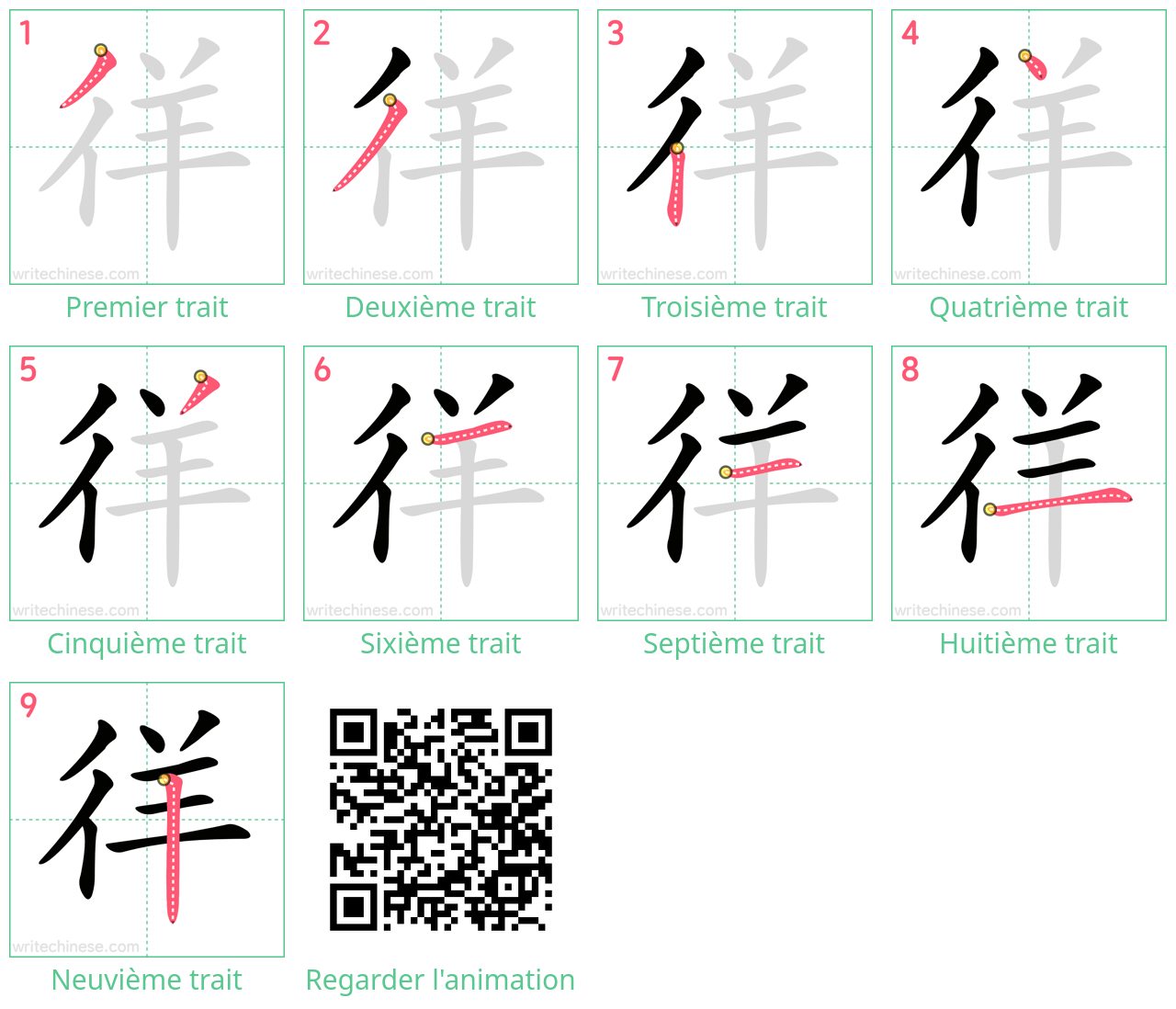 Diagrammes d'ordre des traits étape par étape pour le caractère 徉