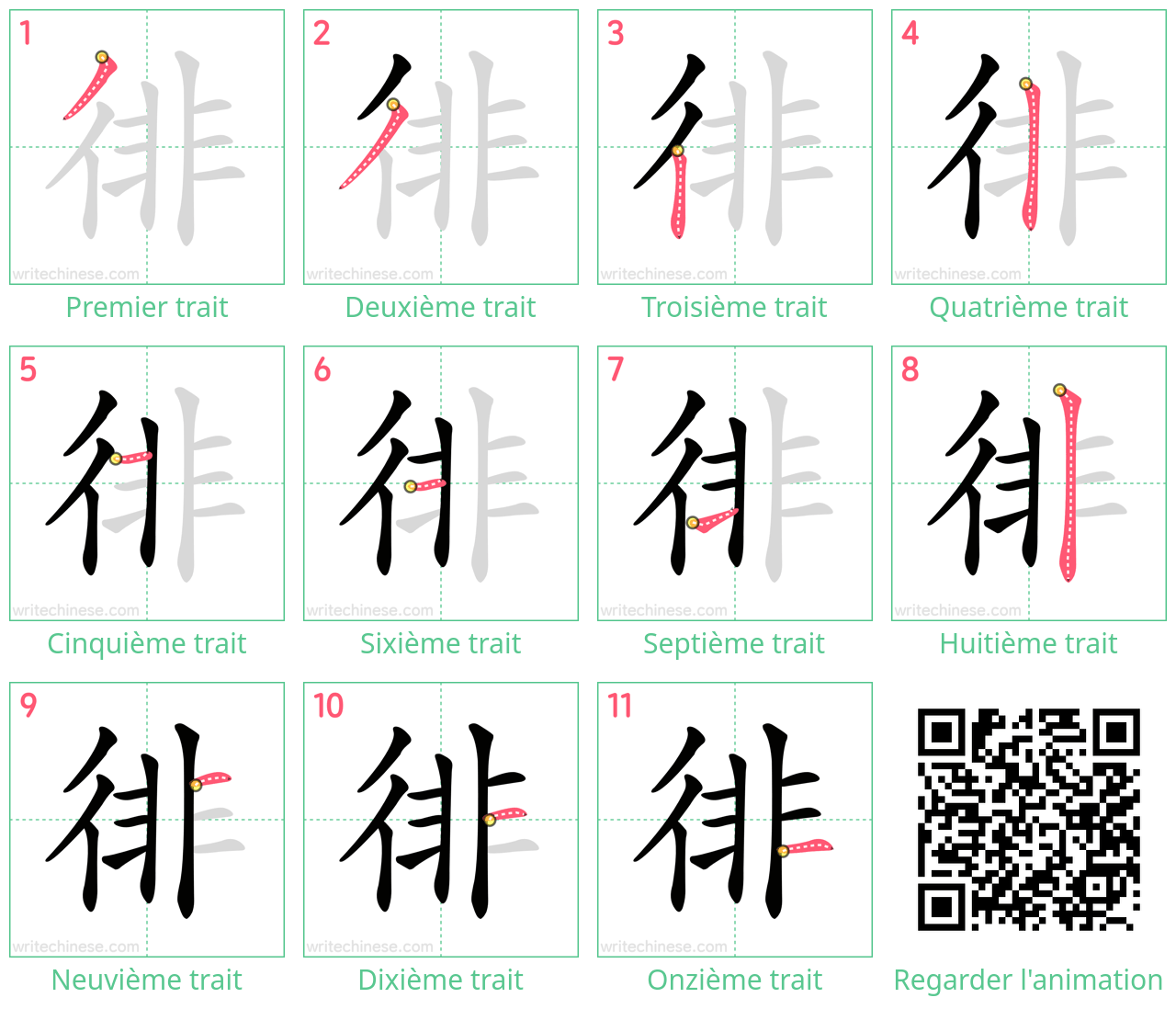 Diagrammes d'ordre des traits étape par étape pour le caractère 徘