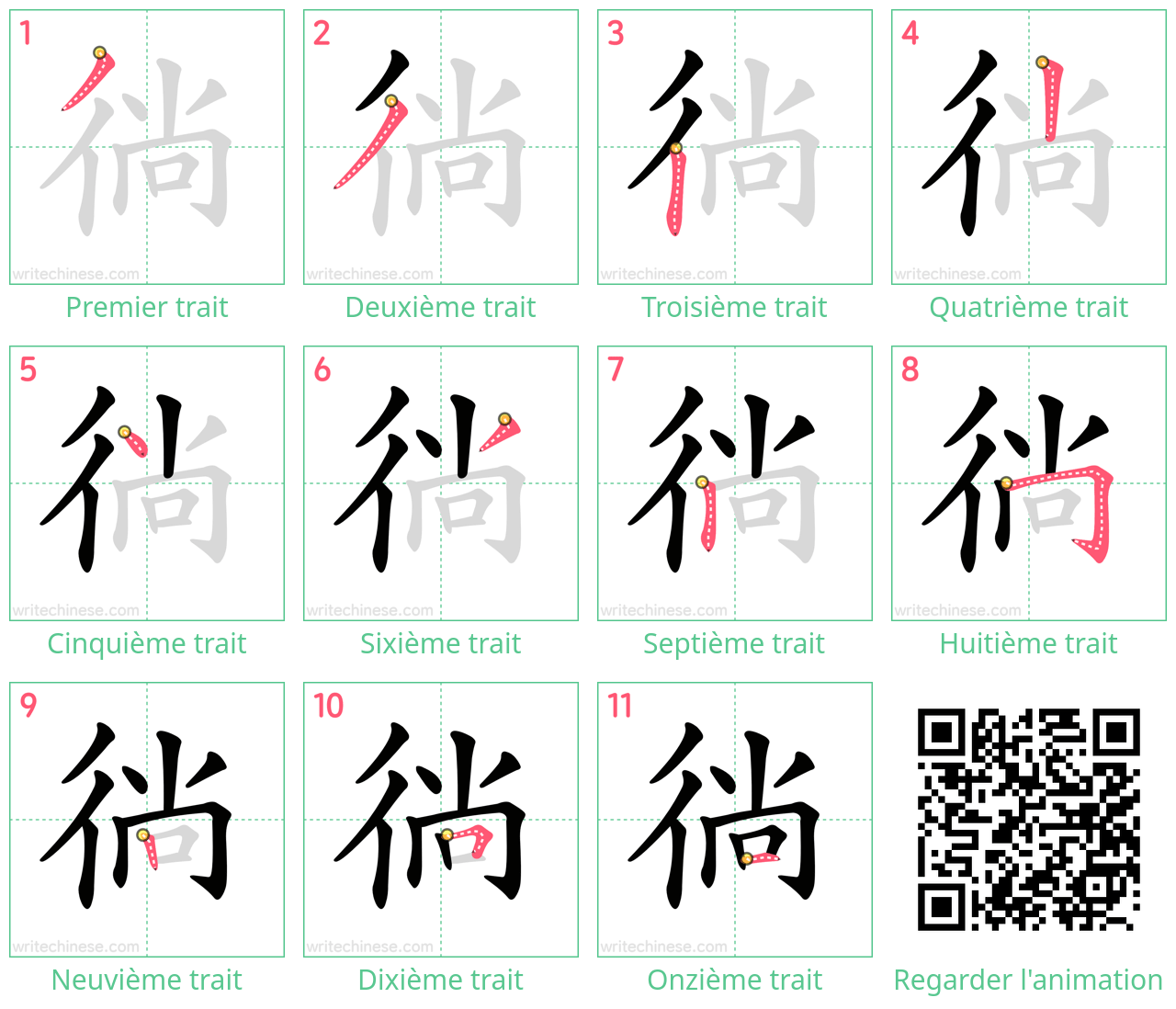 Diagrammes d'ordre des traits étape par étape pour le caractère 徜