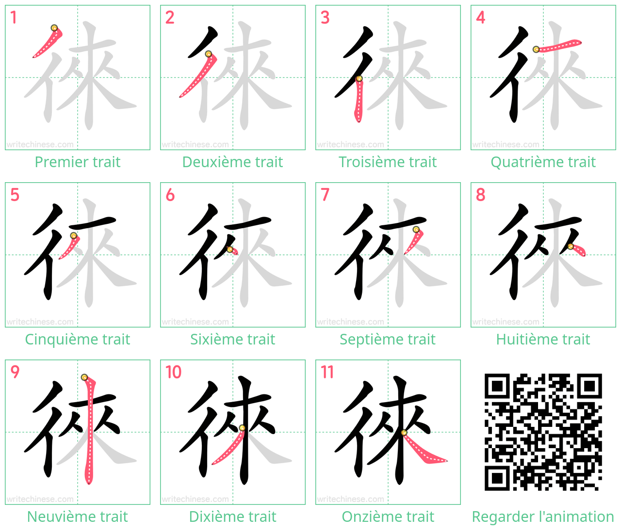 Diagrammes d'ordre des traits étape par étape pour le caractère 徠