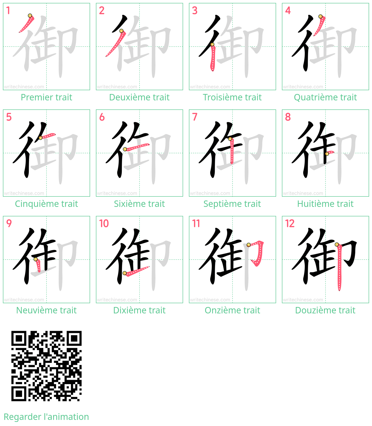 Diagrammes d'ordre des traits étape par étape pour le caractère 御