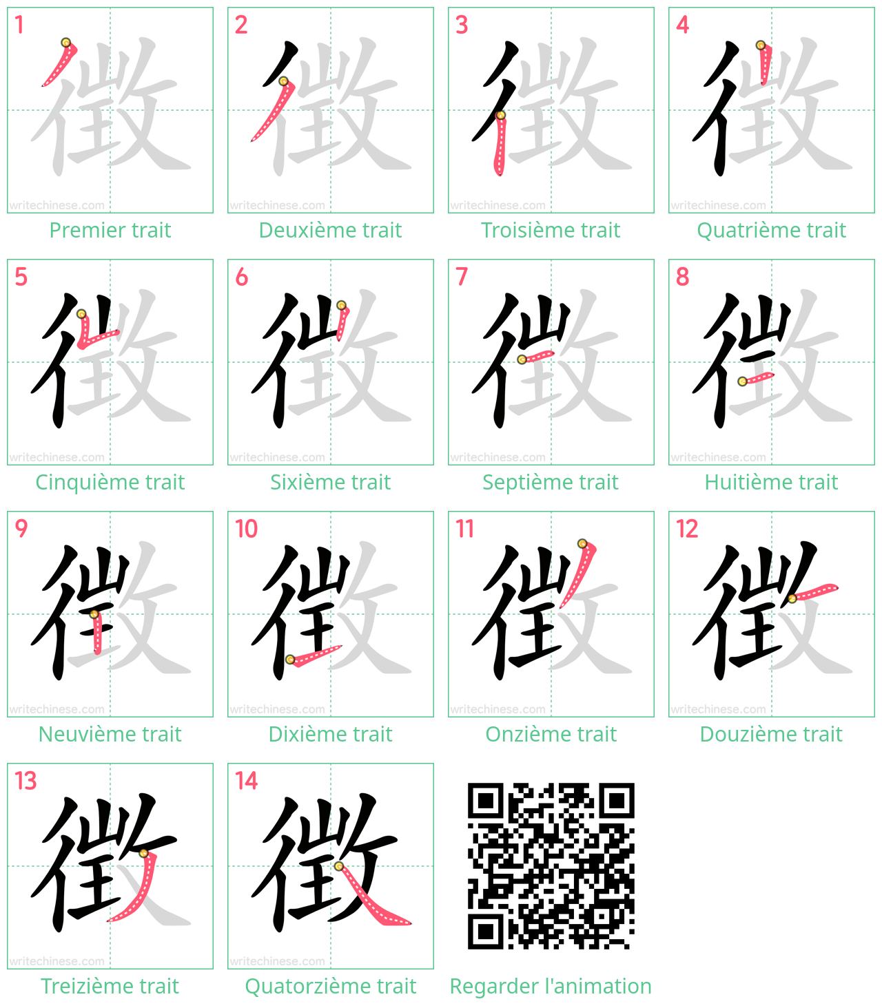 Diagrammes d'ordre des traits étape par étape pour le caractère 徴