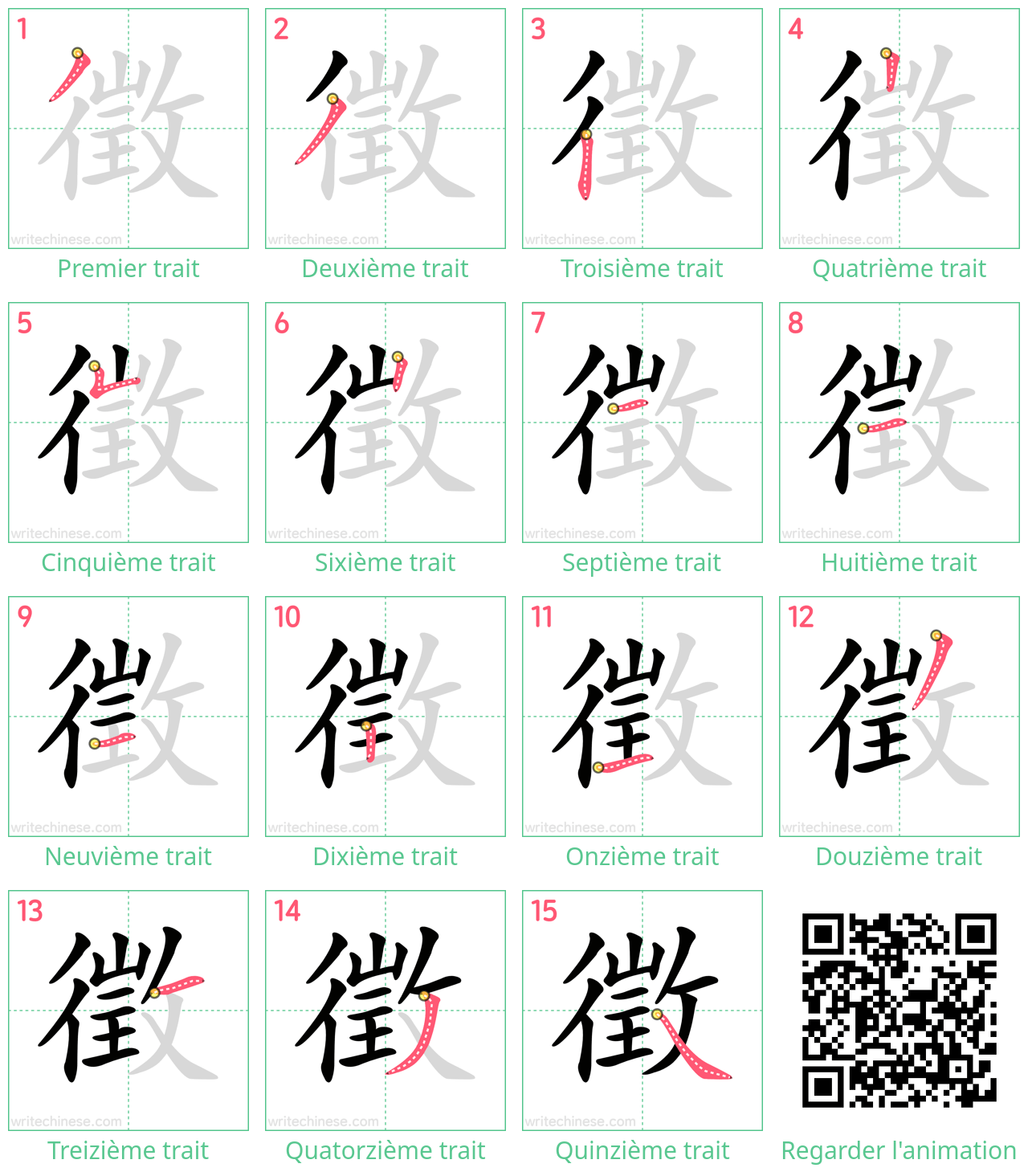 Diagrammes d'ordre des traits étape par étape pour le caractère 徵