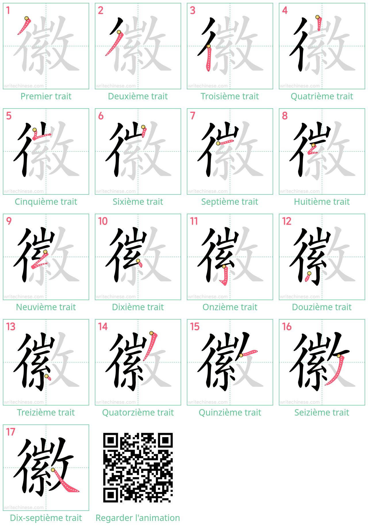 Diagrammes d'ordre des traits étape par étape pour le caractère 徽