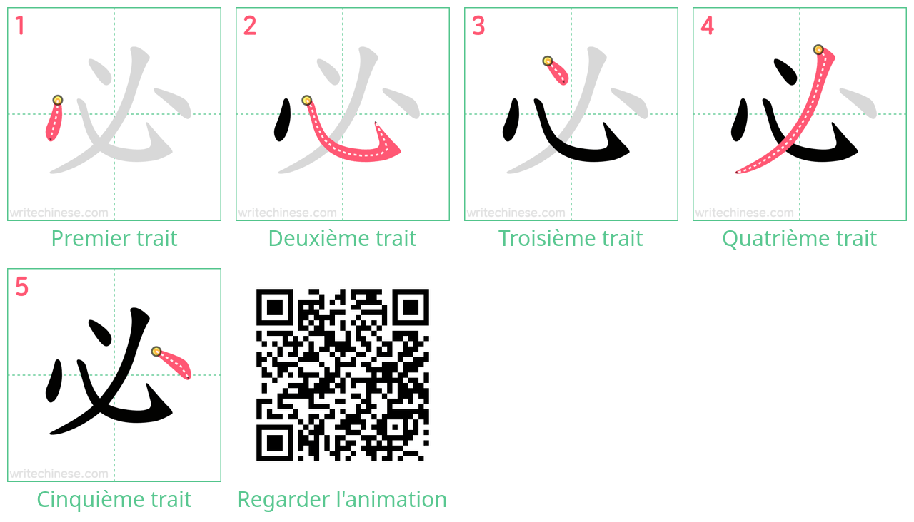 Diagrammes d'ordre des traits étape par étape pour le caractère 必