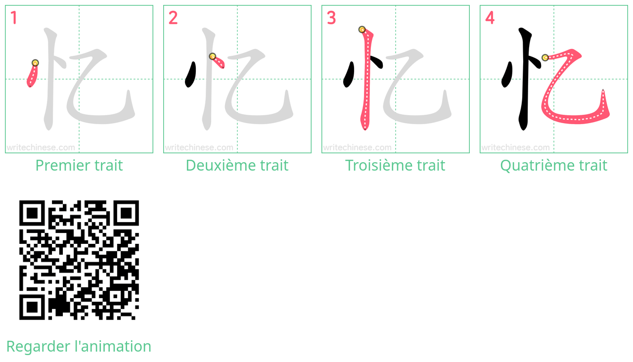 Diagrammes d'ordre des traits étape par étape pour le caractère 忆