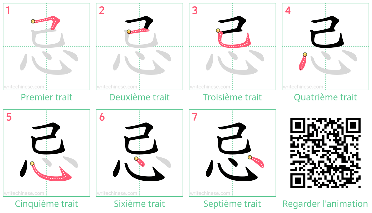 Diagrammes d'ordre des traits étape par étape pour le caractère 忌