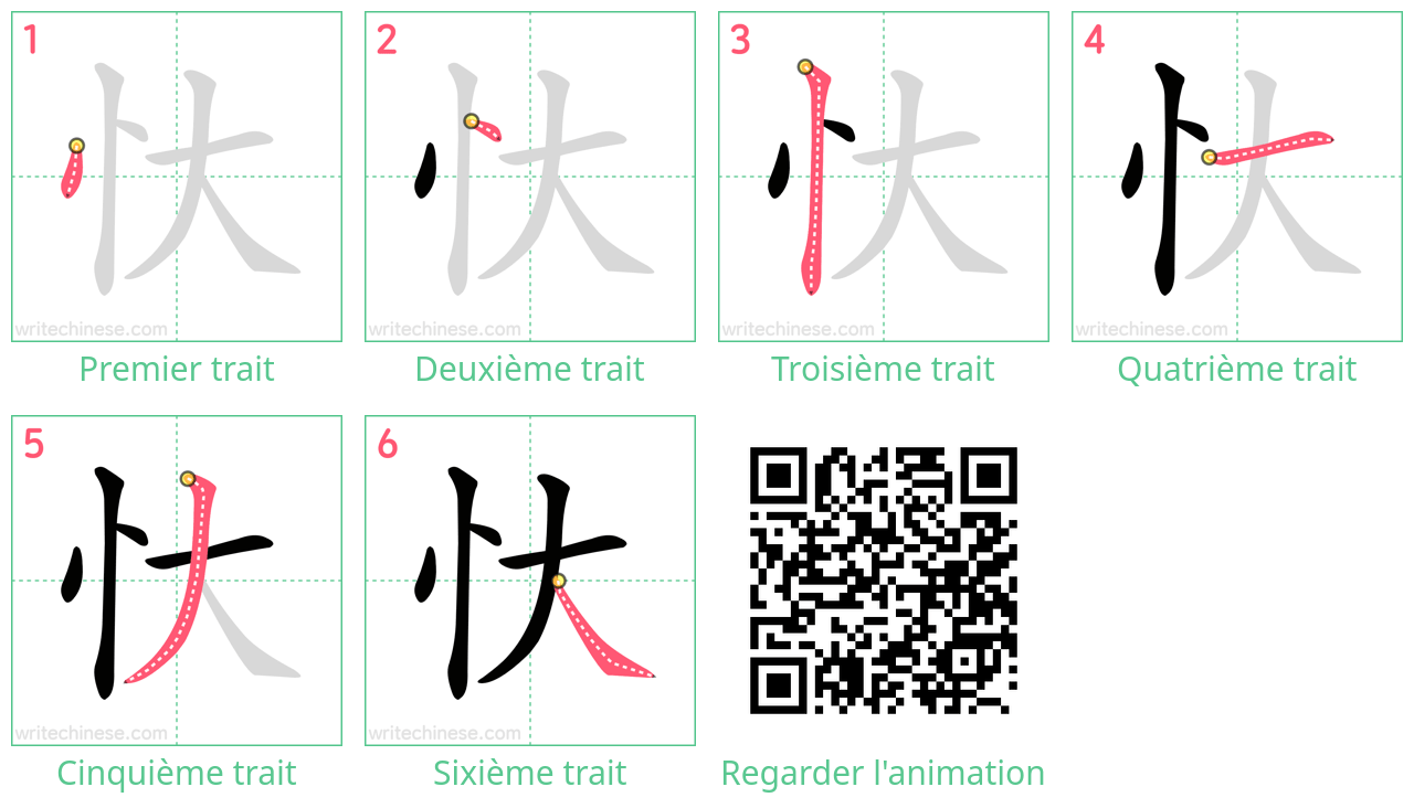 Diagrammes d'ordre des traits étape par étape pour le caractère 忕