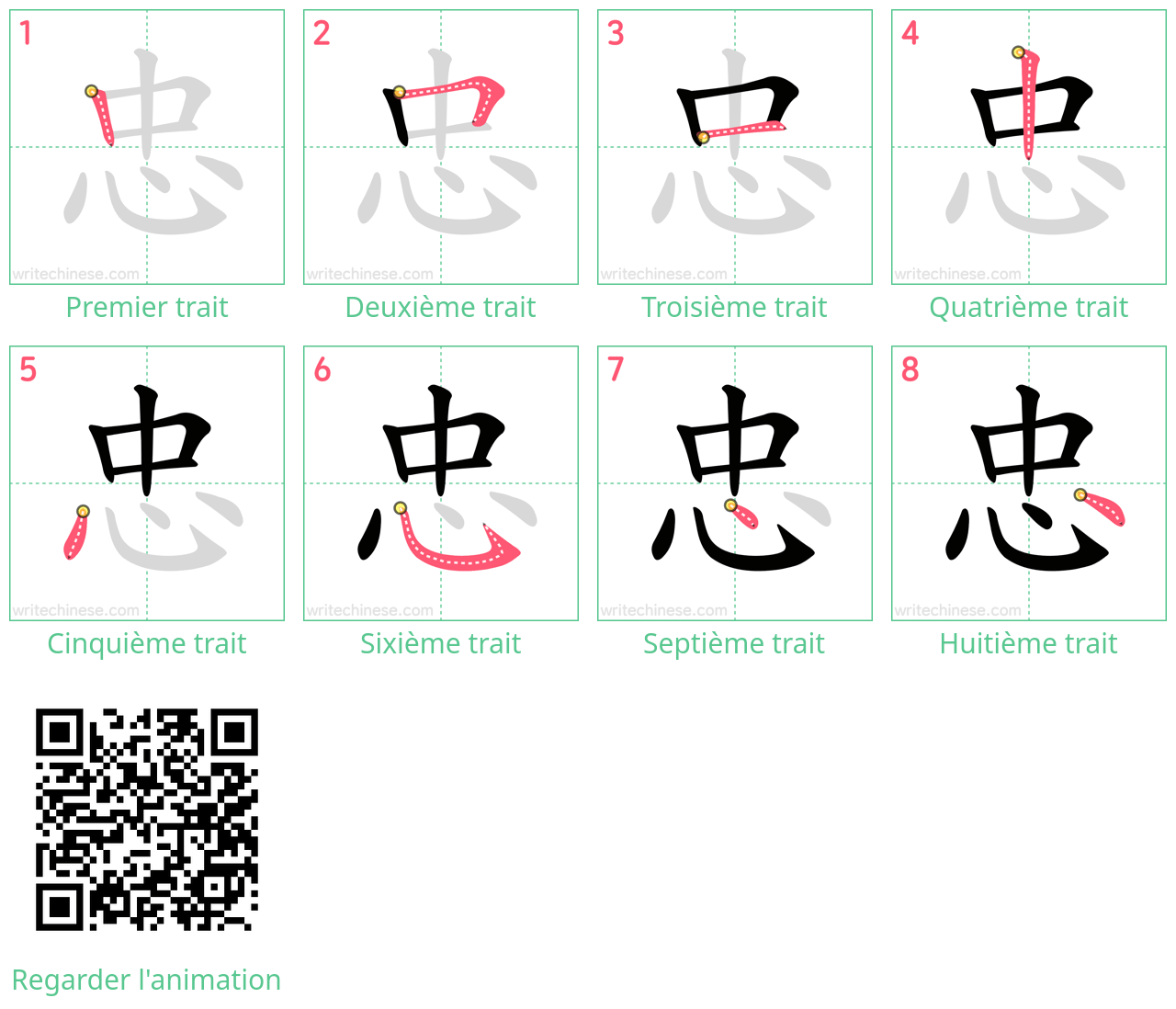 Diagrammes d'ordre des traits étape par étape pour le caractère 忠